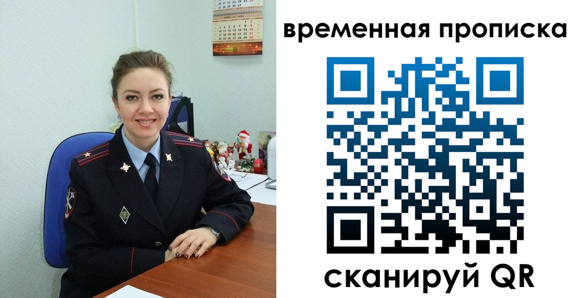 временная регистрация надежно в Подольске