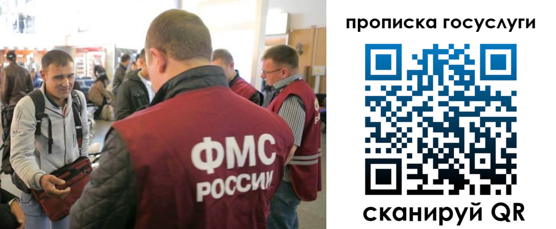 прописка для работы в Подольске