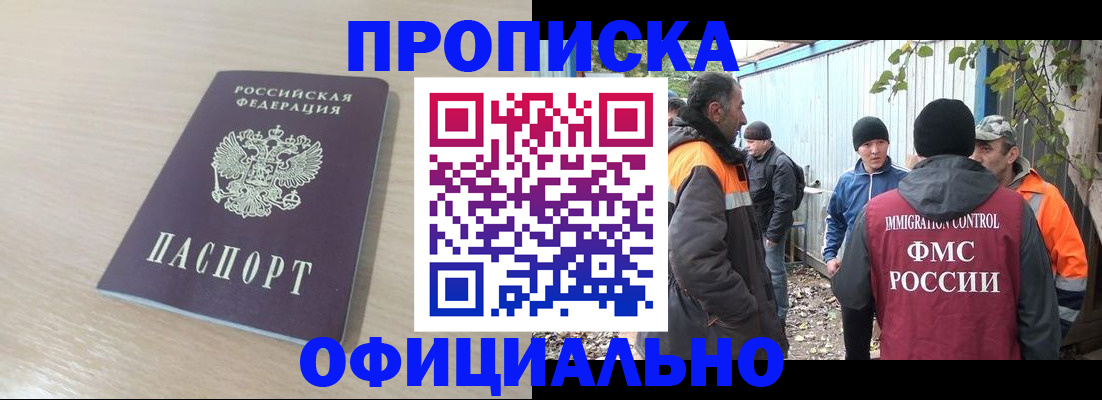 пропишу в квартире в Подольске