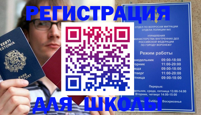 временная регистрация надежно в Подольске
